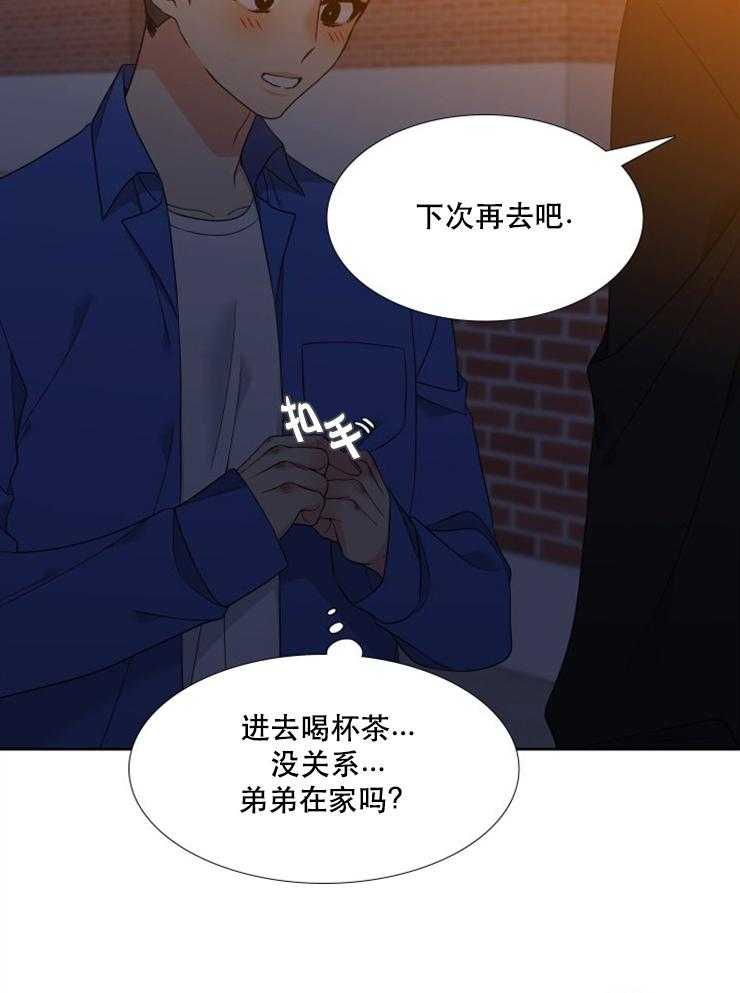 《恋爱等级》漫画最新章节第49话 49免费下拉式在线观看章节第【1】张图片