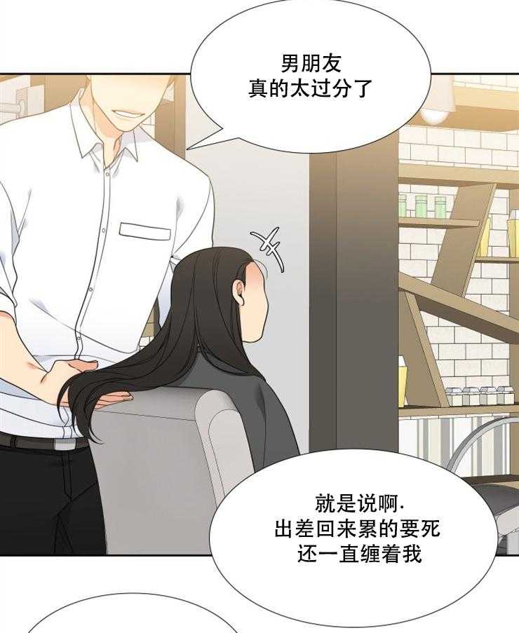 《恋爱等级》漫画最新章节第49话 49免费下拉式在线观看章节第【16】张图片