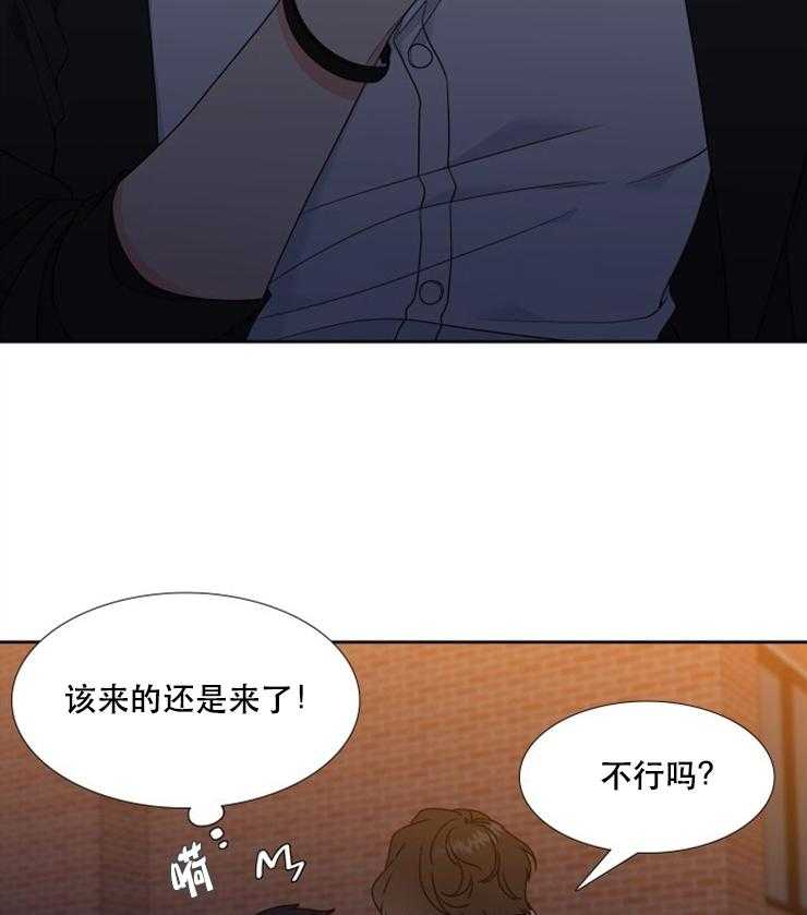 《恋爱等级》漫画最新章节第50话 50免费下拉式在线观看章节第【14】张图片