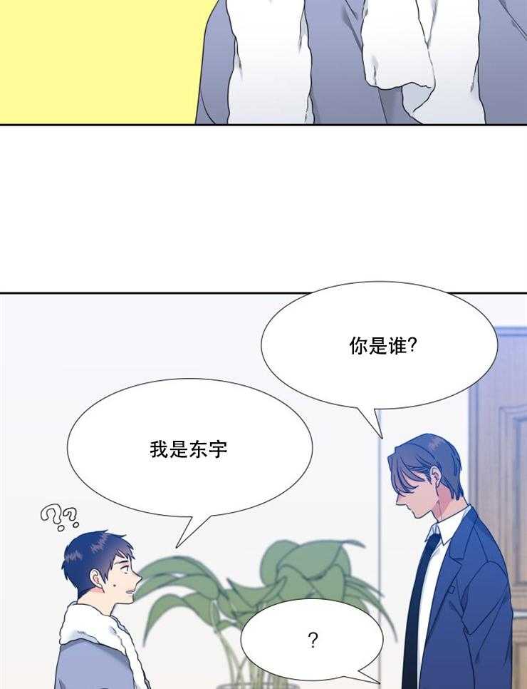 《恋爱等级》漫画最新章节第57话 57免费下拉式在线观看章节第【2】张图片