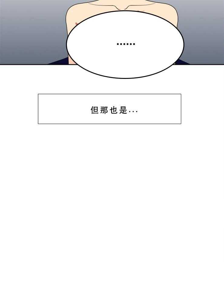 《恋爱等级》漫画最新章节第57话 57免费下拉式在线观看章节第【17】张图片