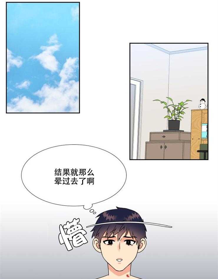 《恋爱等级》漫画最新章节第57话 57免费下拉式在线观看章节第【18】张图片