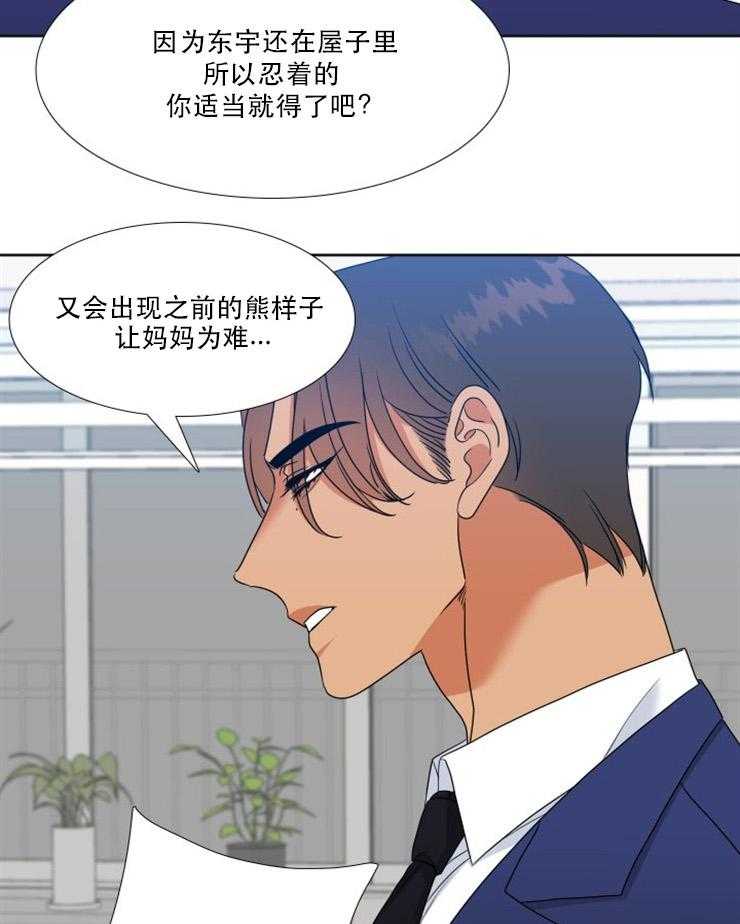 《恋爱等级》漫画最新章节第59话 59免费下拉式在线观看章节第【2】张图片