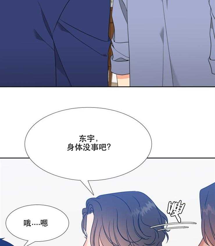 《恋爱等级》漫画最新章节第59话 59免费下拉式在线观看章节第【15】张图片