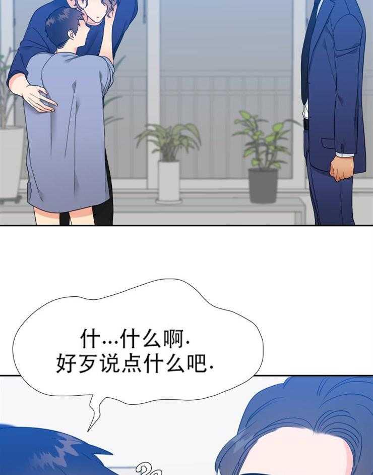 《恋爱等级》漫画最新章节第60话 60免费下拉式在线观看章节第【7】张图片