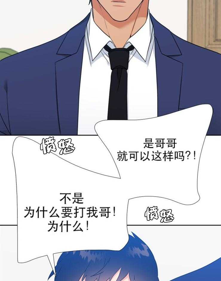 《恋爱等级》漫画最新章节第60话 60免费下拉式在线观看章节第【14】张图片