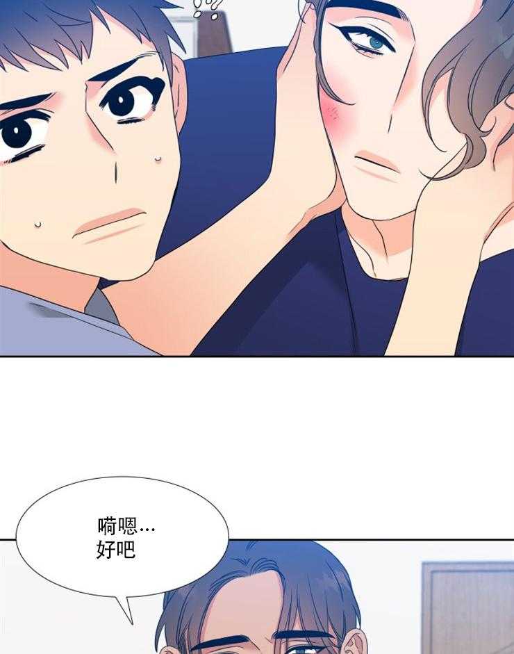 《恋爱等级》漫画最新章节第60话 60免费下拉式在线观看章节第【6】张图片