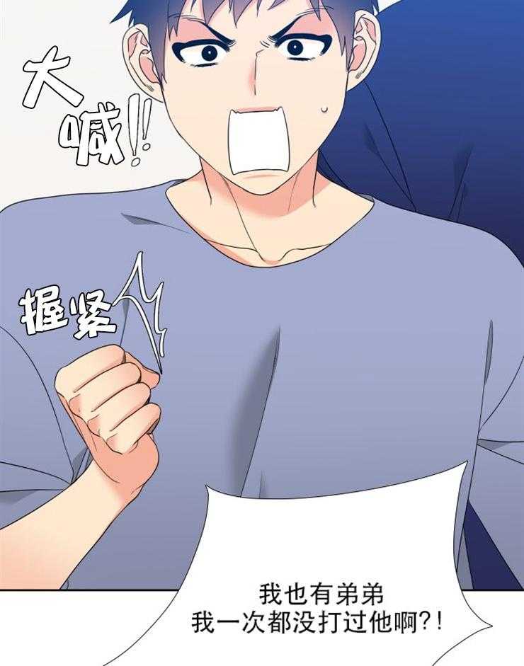 《恋爱等级》漫画最新章节第60话 60免费下拉式在线观看章节第【13】张图片