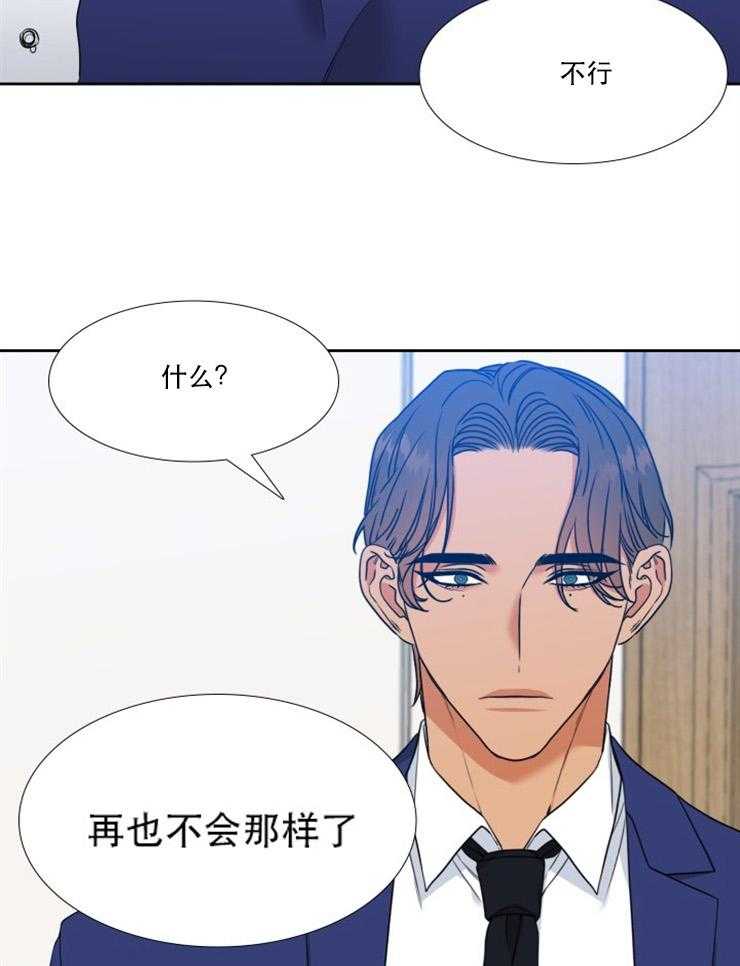 《恋爱等级》漫画最新章节第61话 61免费下拉式在线观看章节第【9】张图片