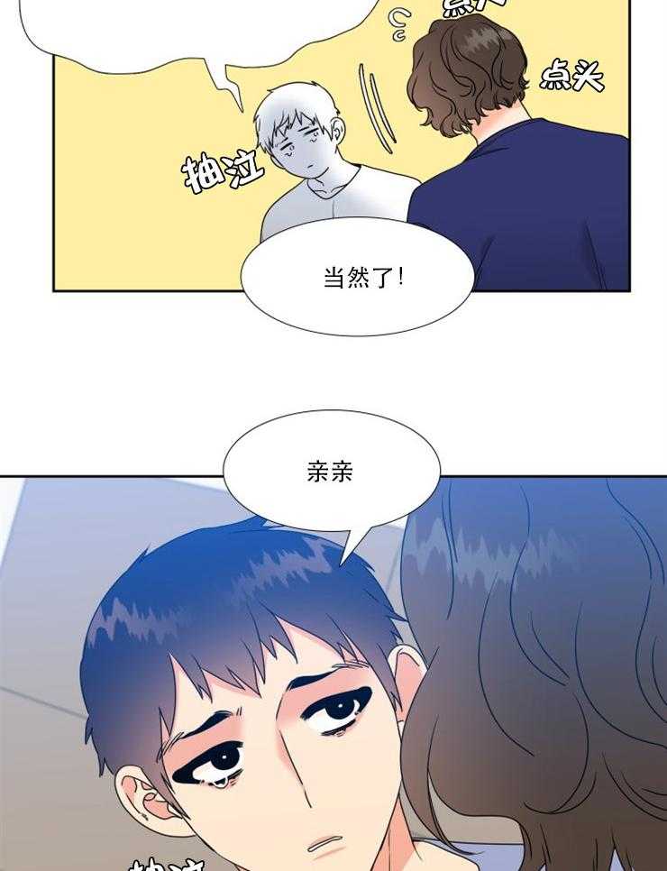 《恋爱等级》漫画最新章节第61话 61免费下拉式在线观看章节第【3】张图片