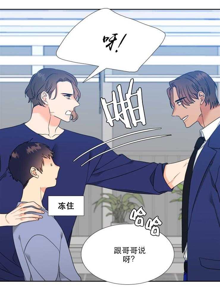 《恋爱等级》漫画最新章节第61话 61免费下拉式在线观看章节第【12】张图片