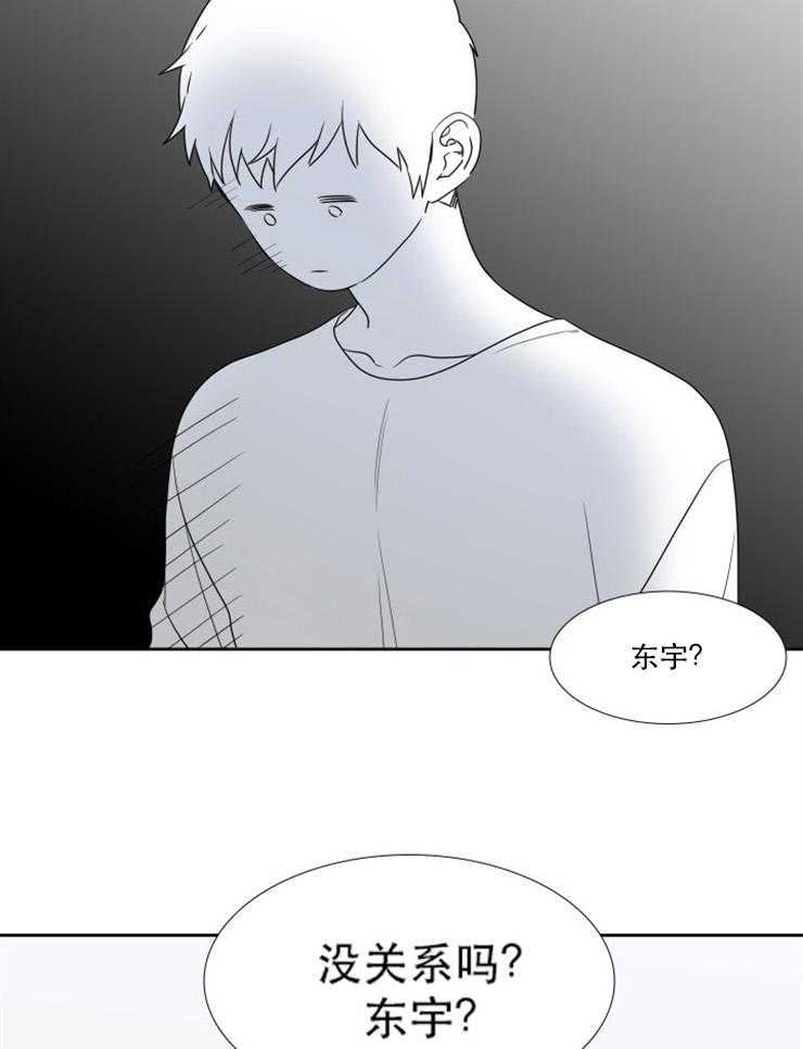 《恋爱等级》漫画最新章节第61话 61免费下拉式在线观看章节第【5】张图片