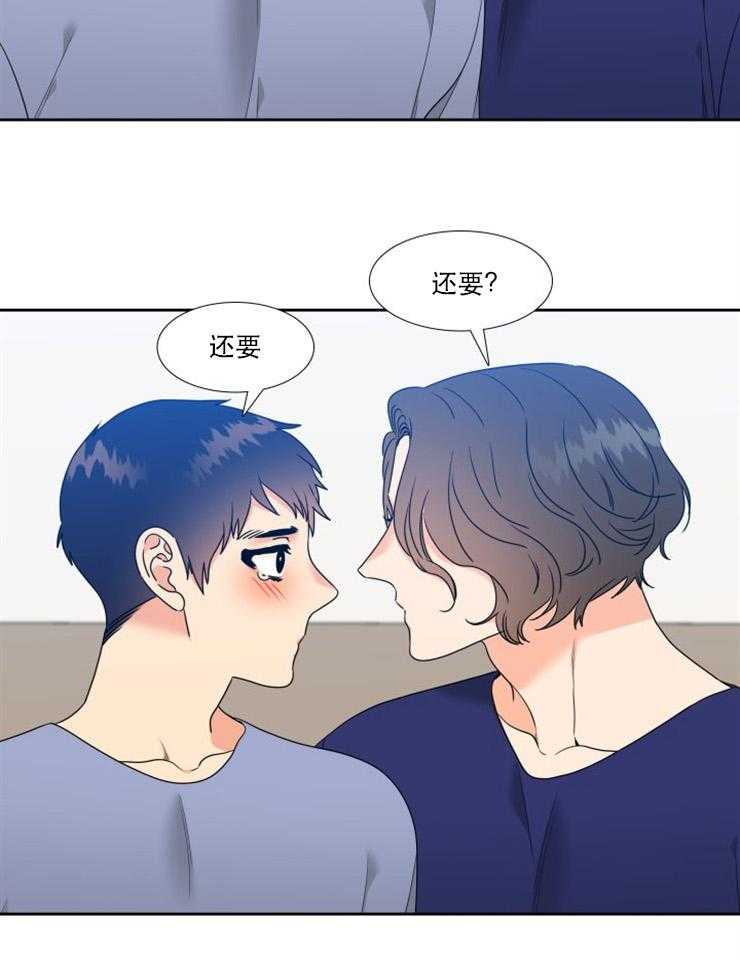 《恋爱等级》漫画最新章节第61话 61免费下拉式在线观看章节第【1】张图片