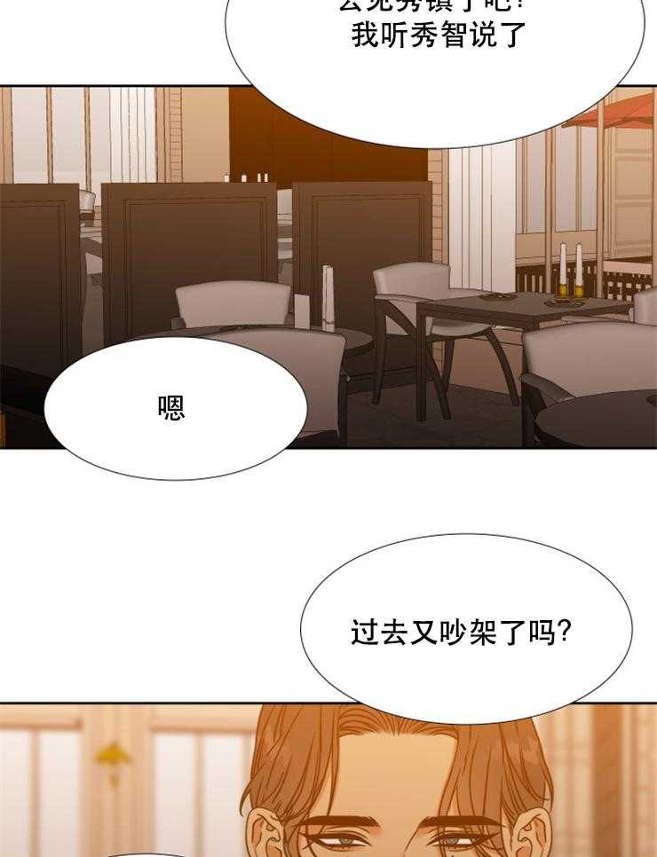 《恋爱等级》漫画最新章节第66话 66免费下拉式在线观看章节第【10】张图片