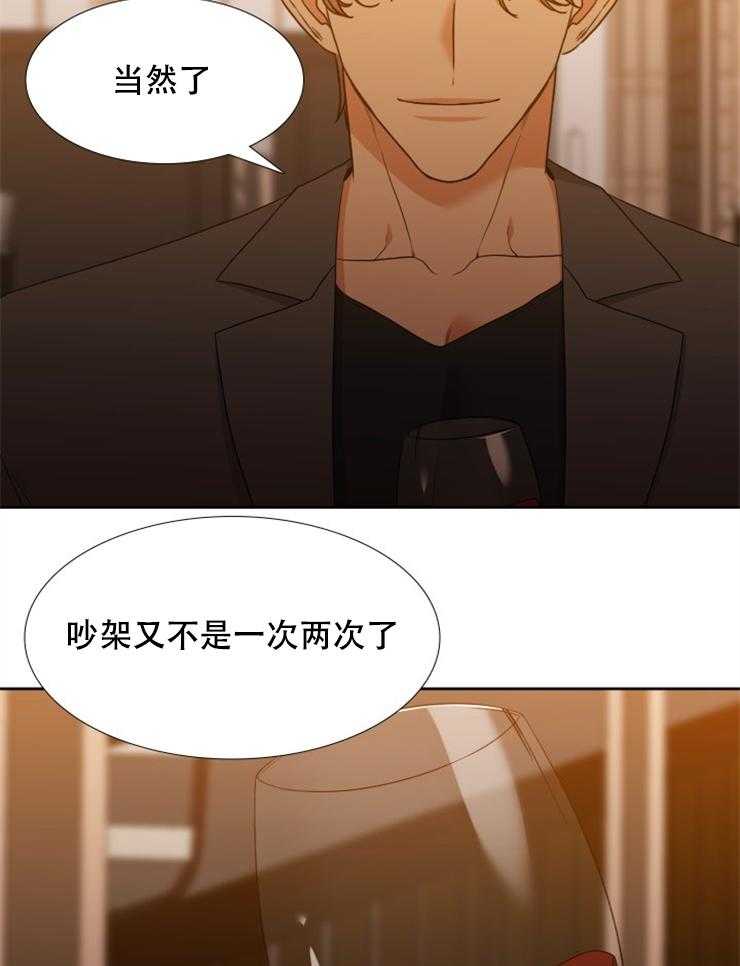 《恋爱等级》漫画最新章节第66话 66免费下拉式在线观看章节第【9】张图片