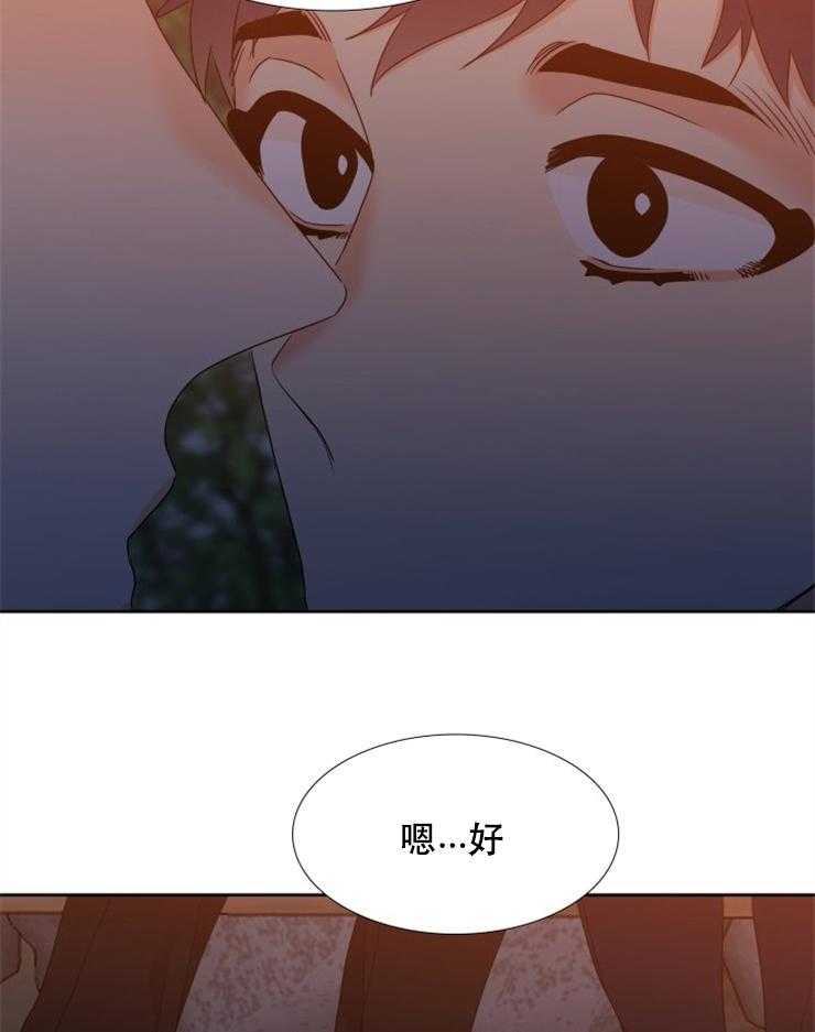 《恋爱等级》漫画最新章节第66话 66免费下拉式在线观看章节第【20】张图片