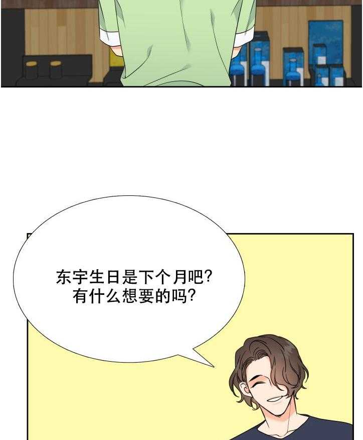 《恋爱等级》漫画最新章节第67话 67免费下拉式在线观看章节第【4】张图片