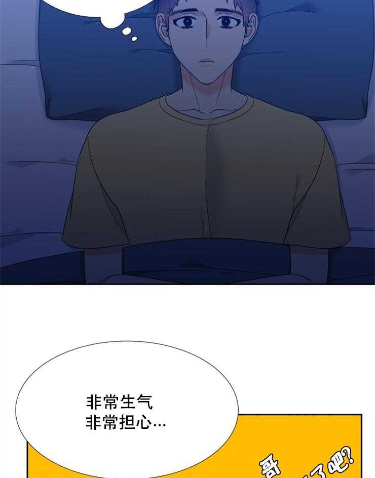 《恋爱等级》漫画最新章节第67话 67免费下拉式在线观看章节第【14】张图片