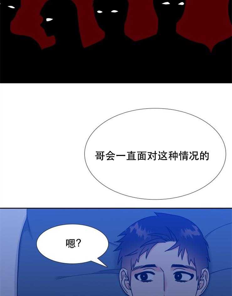 《恋爱等级》漫画最新章节第67话 67免费下拉式在线观看章节第【11】张图片