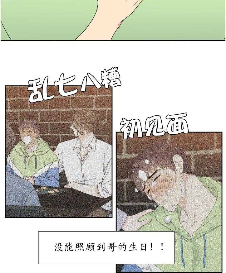 《恋爱等级》漫画最新章节第67话 67免费下拉式在线观看章节第【2】张图片