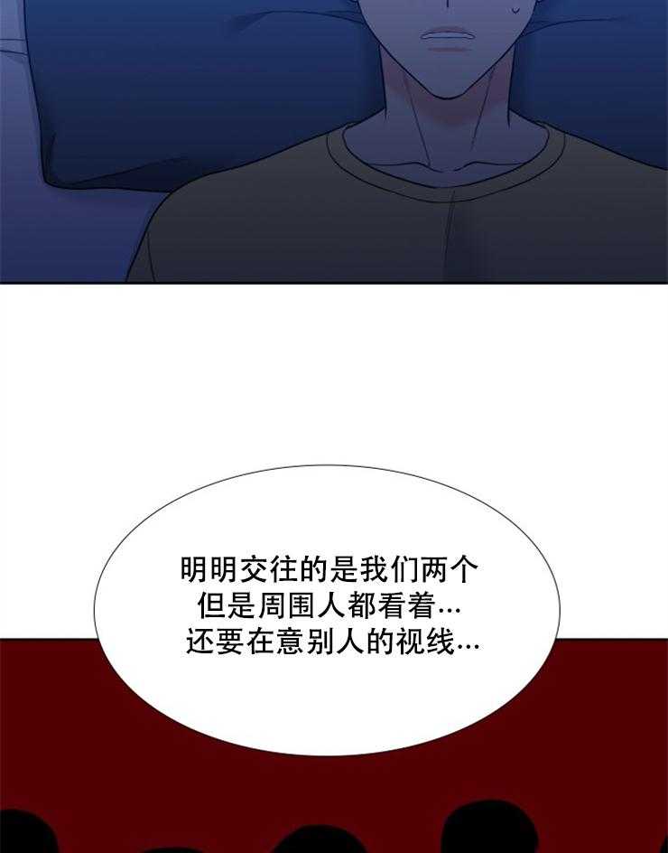 《恋爱等级》漫画最新章节第67话 67免费下拉式在线观看章节第【12】张图片