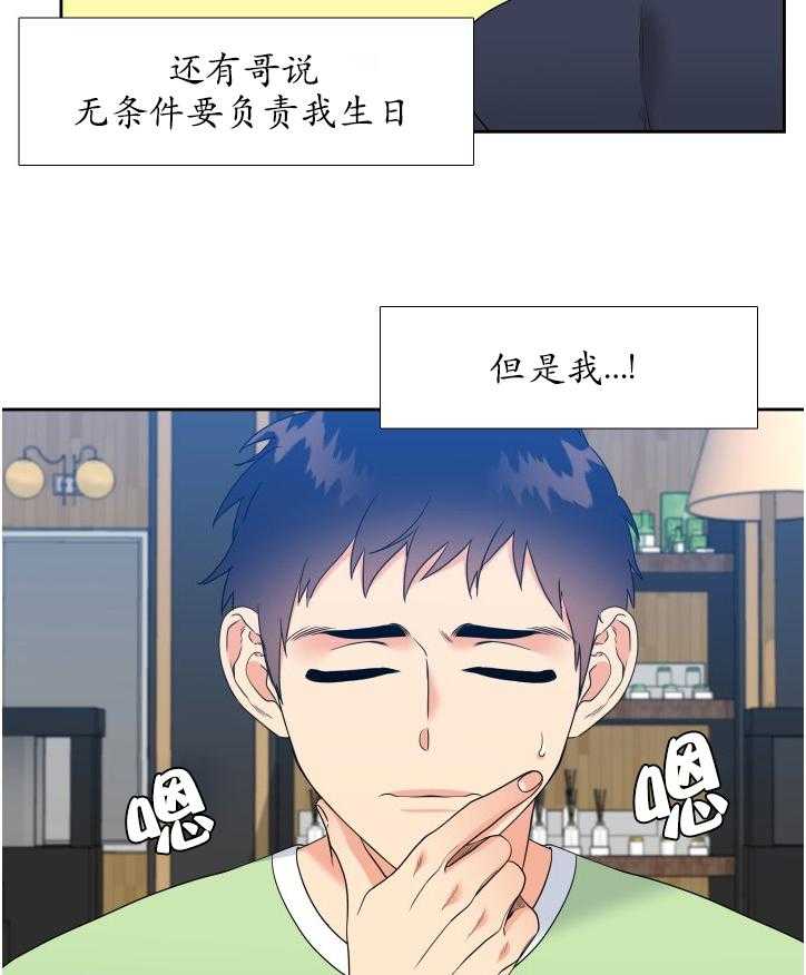 《恋爱等级》漫画最新章节第67话 67免费下拉式在线观看章节第【3】张图片