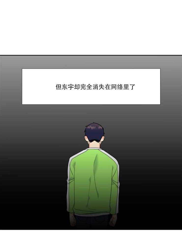 《恋爱等级》漫画最新章节第74话 74免费下拉式在线观看章节第【9】张图片