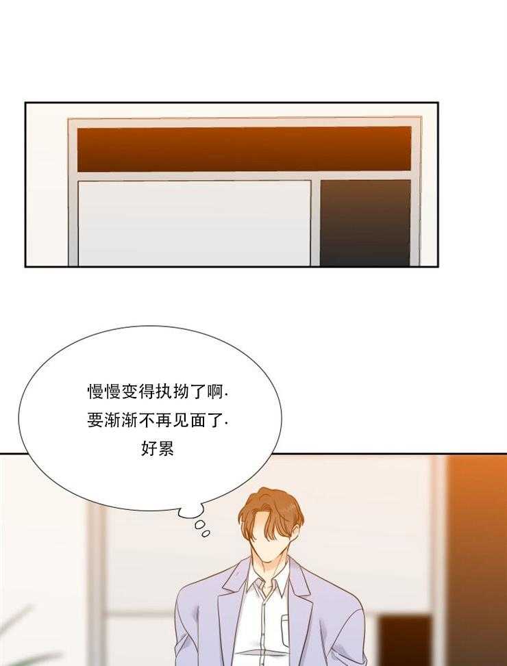 《恋爱等级》漫画最新章节第74话 74免费下拉式在线观看章节第【4】张图片