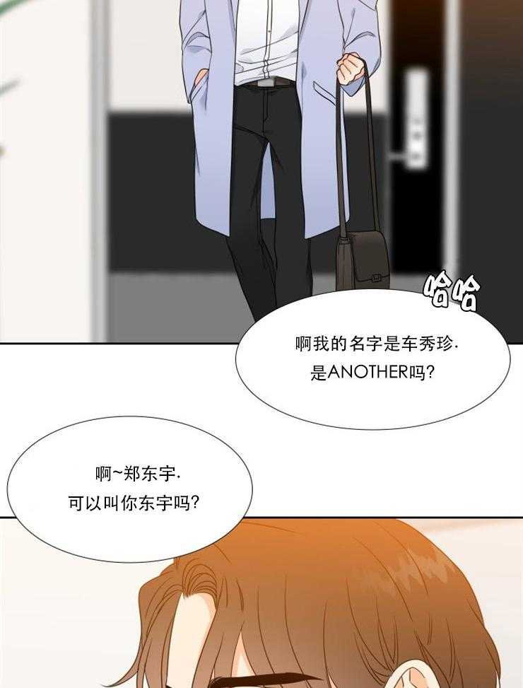 《恋爱等级》漫画最新章节第74话 74免费下拉式在线观看章节第【3】张图片