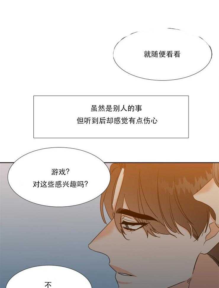 《恋爱等级》漫画最新章节第74话 74免费下拉式在线观看章节第【6】张图片