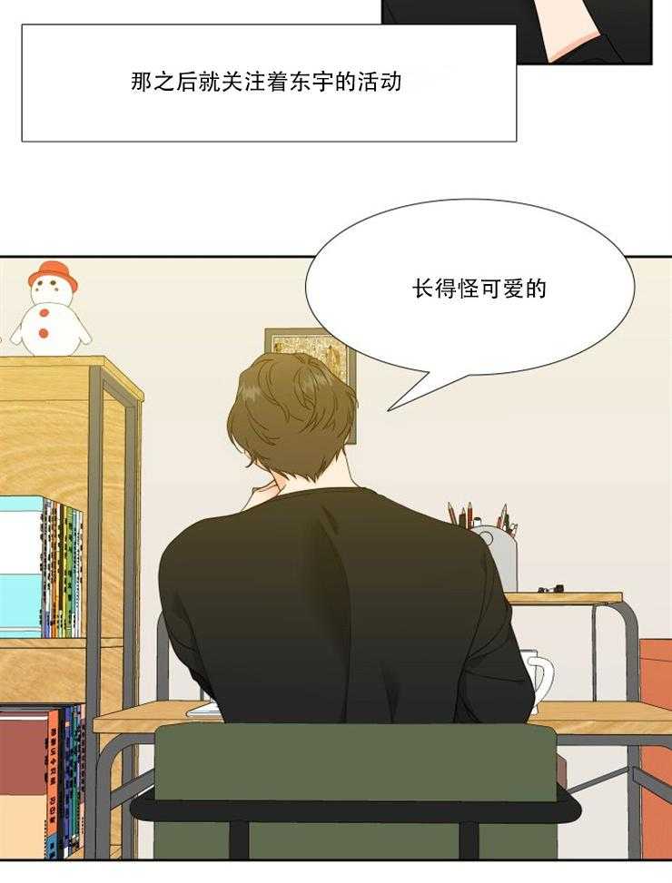 《恋爱等级》漫画最新章节第74话 74免费下拉式在线观看章节第【13】张图片