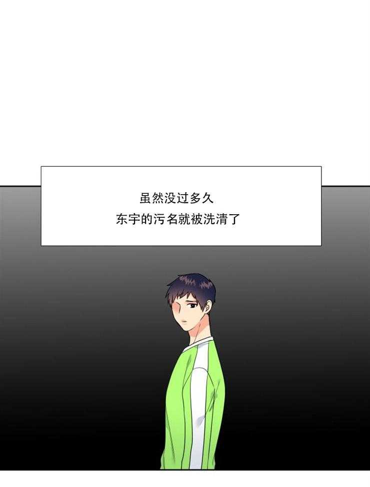 《恋爱等级》漫画最新章节第74话 74免费下拉式在线观看章节第【10】张图片