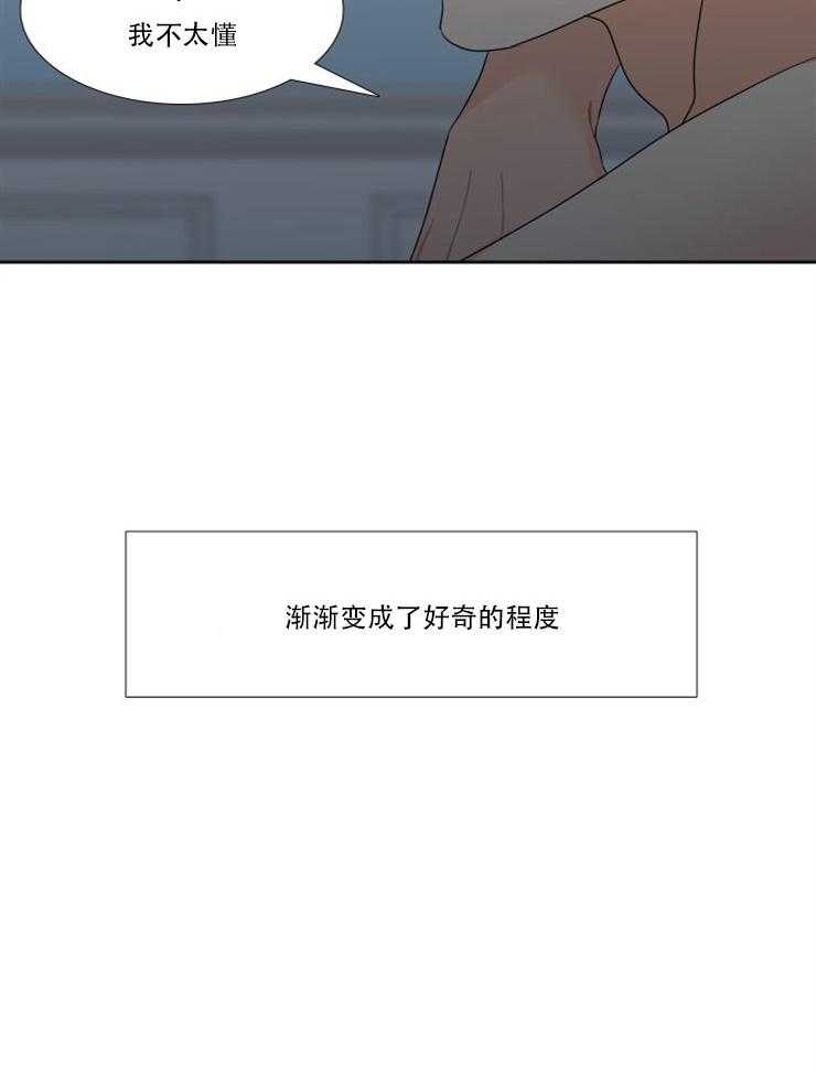 《恋爱等级》漫画最新章节第74话 74免费下拉式在线观看章节第【5】张图片