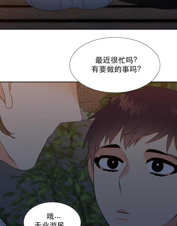 《恋爱等级》漫画最新章节第77话 77免费下拉式在线观看章节第【9】张图片