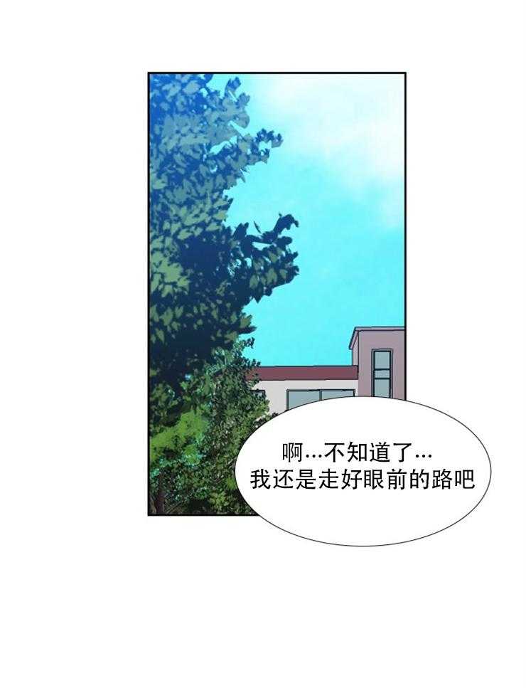 《恋爱等级》漫画最新章节第77话 77免费下拉式在线观看章节第【15】张图片