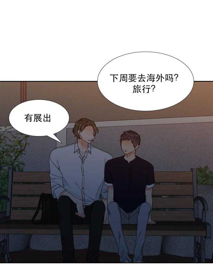 《恋爱等级》漫画最新章节第77话 77免费下拉式在线观看章节第【14】张图片