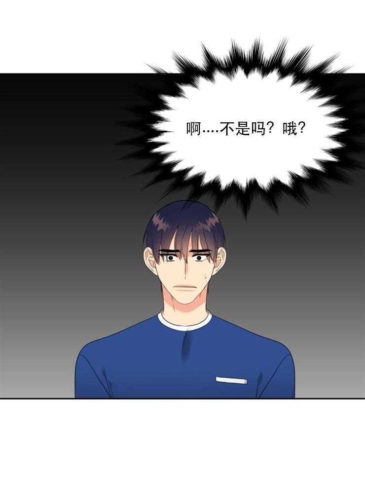 《恋爱等级》漫画最新章节第77话 77免费下拉式在线观看章节第【16】张图片