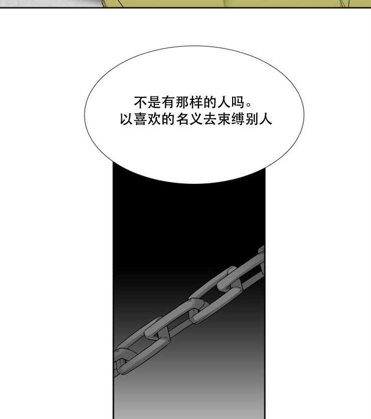 《恋爱等级》漫画最新章节第83话 83免费下拉式在线观看章节第【3】张图片