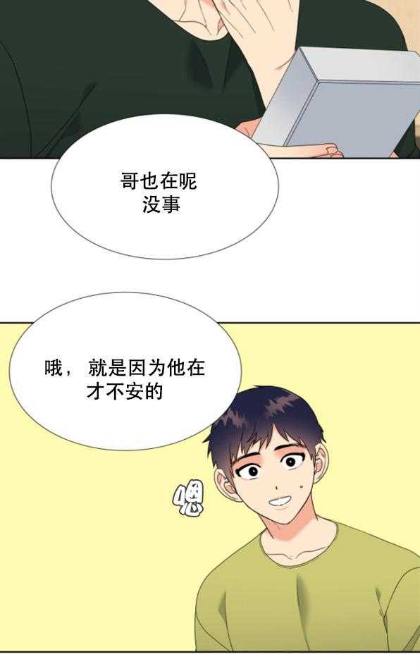 《恋爱等级》漫画最新章节第83话 83免费下拉式在线观看章节第【7】张图片