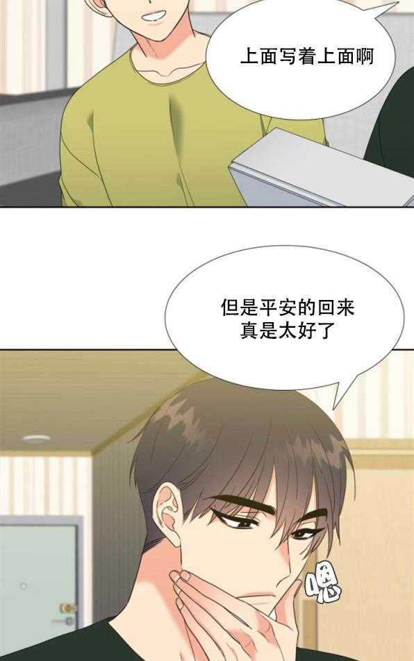 《恋爱等级》漫画最新章节第83话 83免费下拉式在线观看章节第【8】张图片