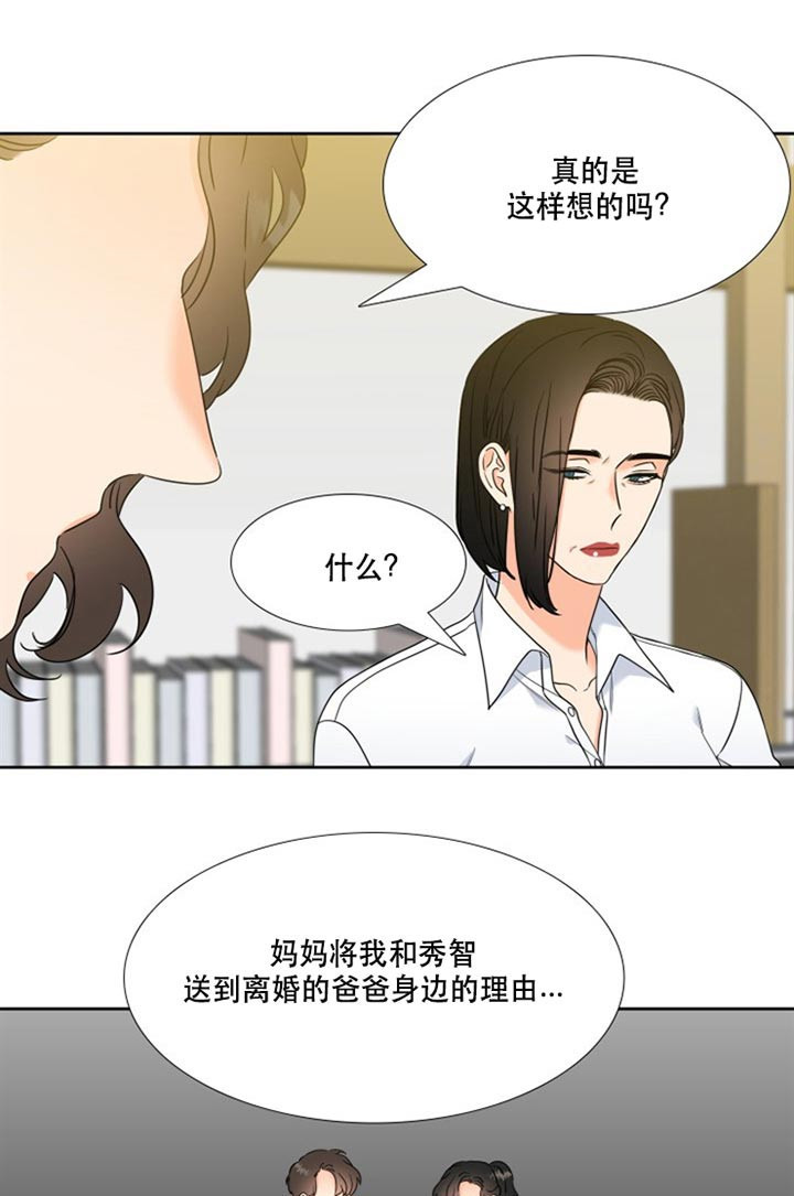 《恋爱等级》漫画最新章节第91话 回来的原因免费下拉式在线观看章节第【6】张图片