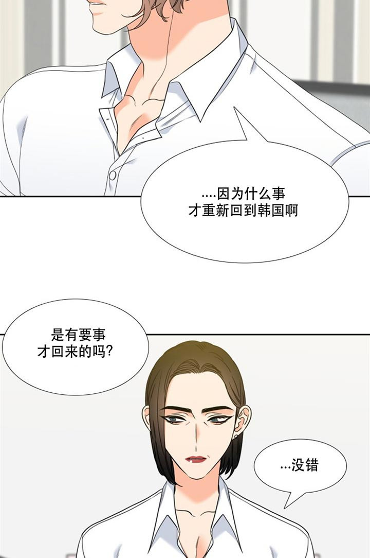 《恋爱等级》漫画最新章节第91话 回来的原因免费下拉式在线观看章节第【2】张图片