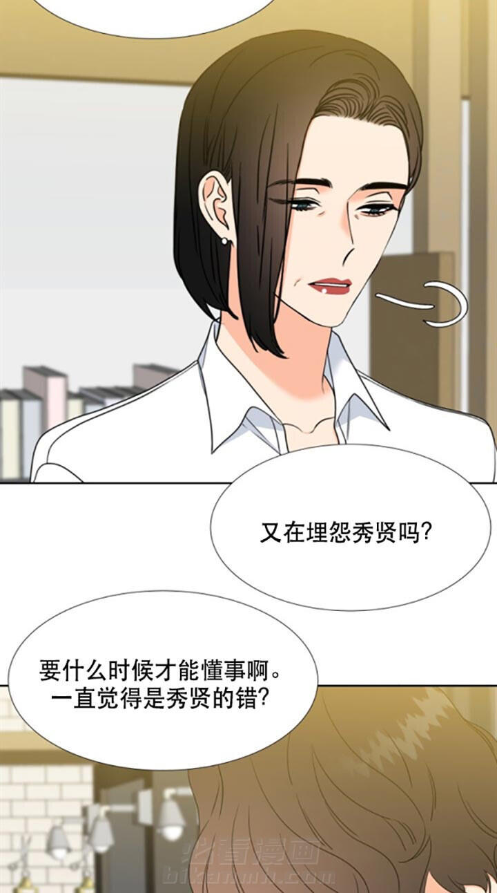 《恋爱等级》漫画最新章节第91话 回来的原因免费下拉式在线观看章节第【8】张图片