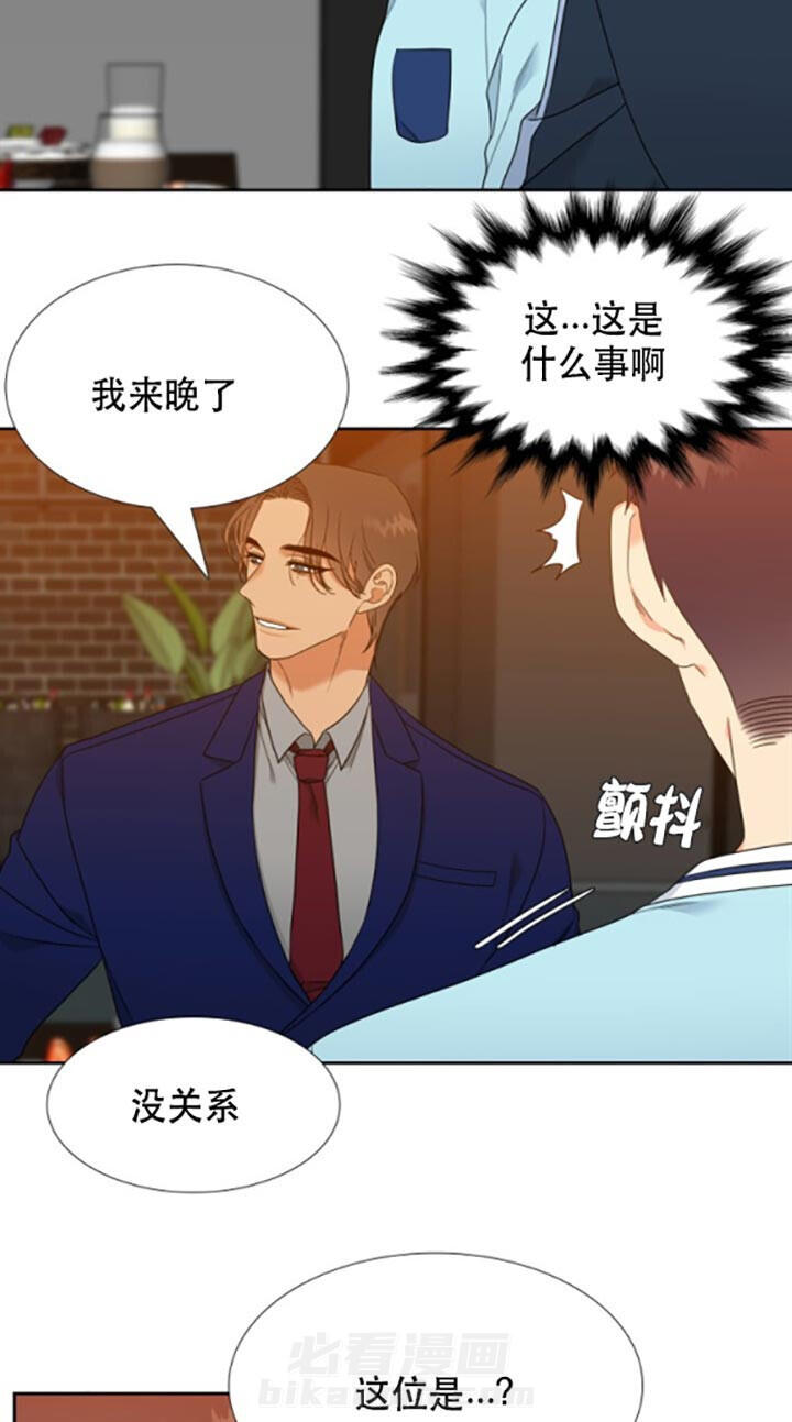 《恋爱等级》漫画最新章节第91话 回来的原因免费下拉式在线观看章节第【15】张图片