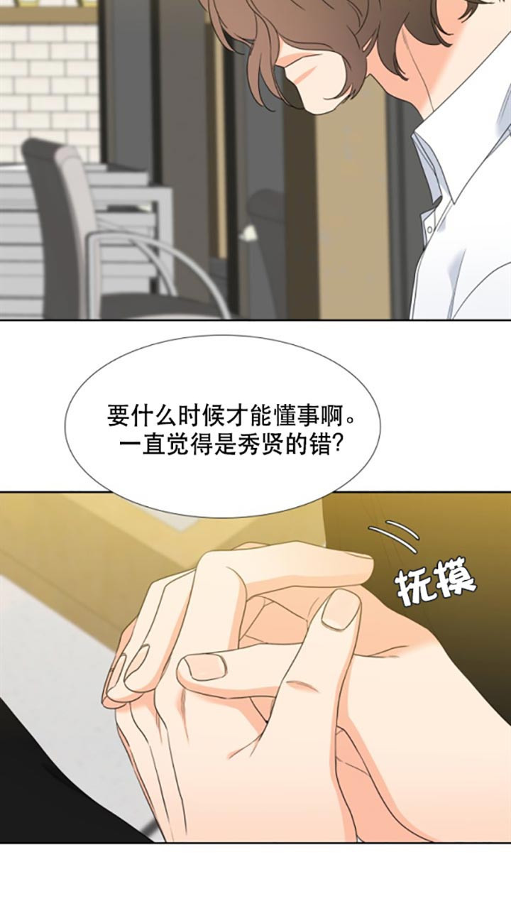 《恋爱等级》漫画最新章节第91话 回来的原因免费下拉式在线观看章节第【7】张图片