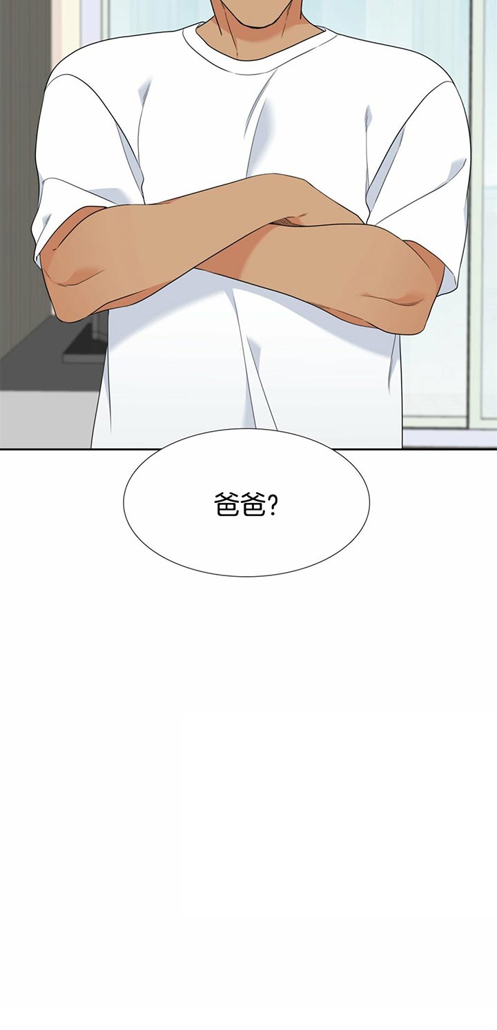 《恋爱等级》漫画最新章节第96话 回家免费下拉式在线观看章节第【1】张图片