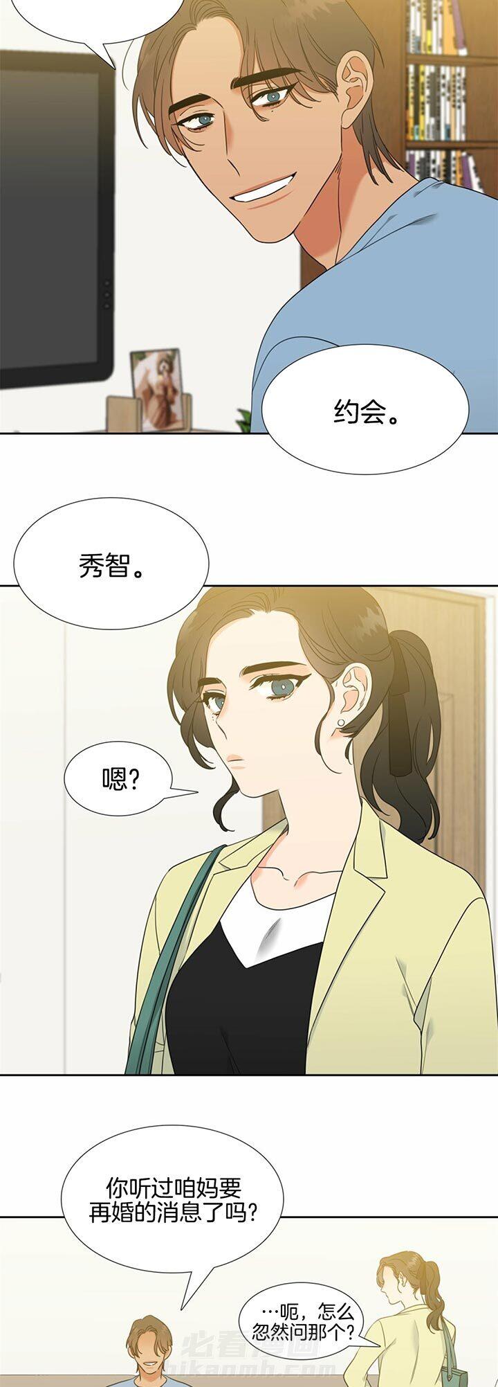 《恋爱等级》漫画最新章节第96话 回家免费下拉式在线观看章节第【8】张图片