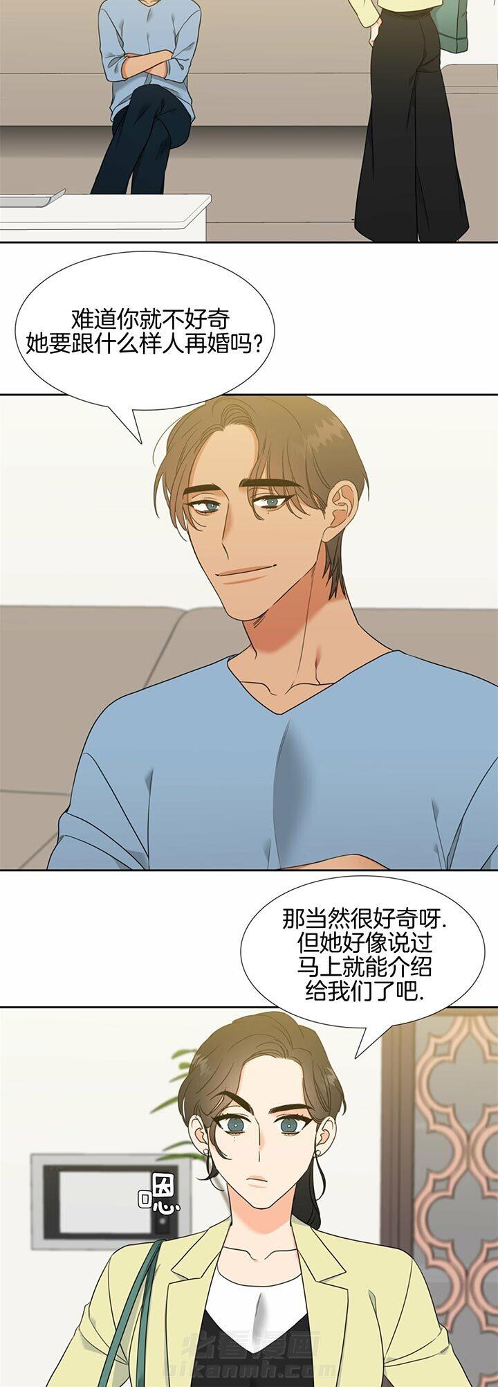 《恋爱等级》漫画最新章节第96话 回家免费下拉式在线观看章节第【7】张图片