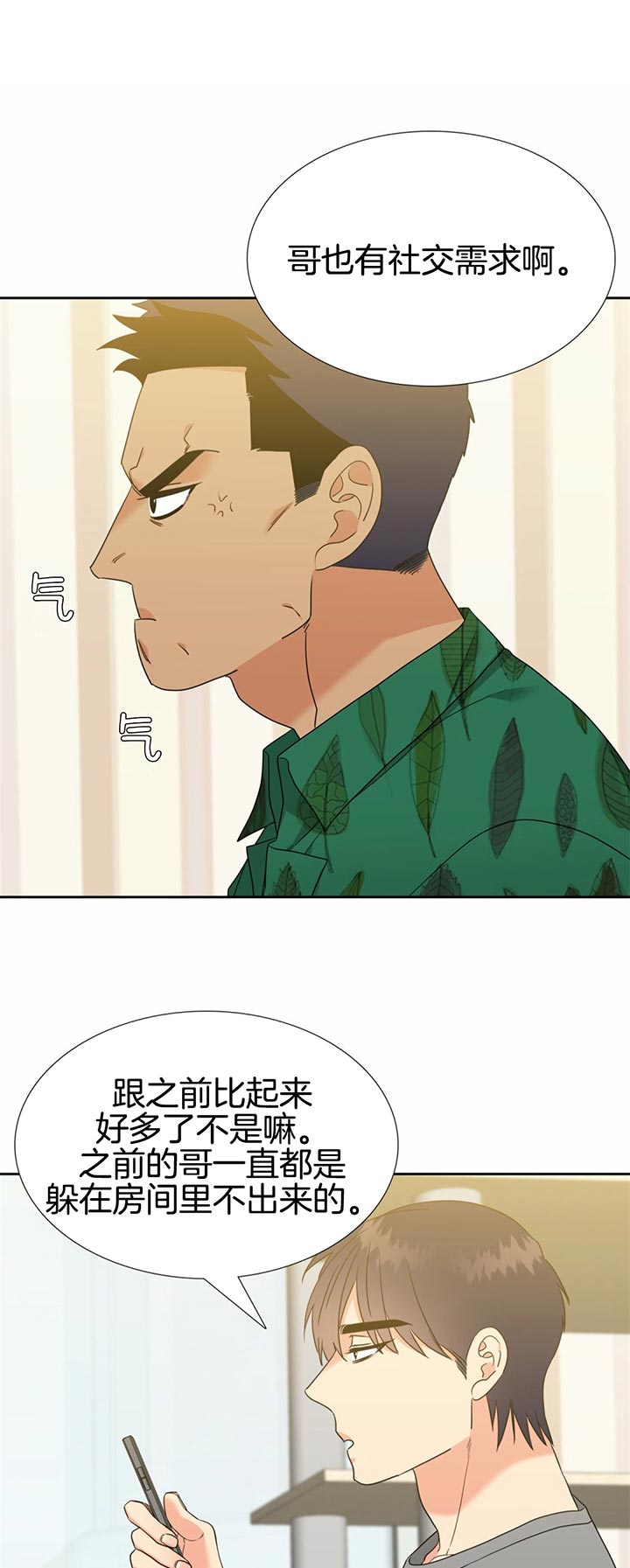 《恋爱等级》漫画最新章节第96话 回家免费下拉式在线观看章节第【12】张图片