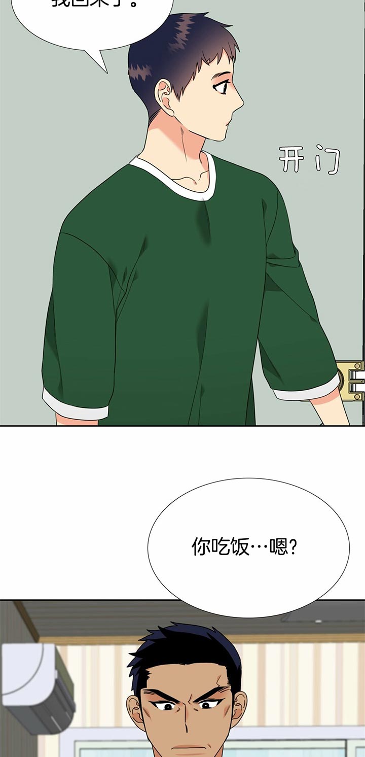 《恋爱等级》漫画最新章节第96话 回家免费下拉式在线观看章节第【2】张图片